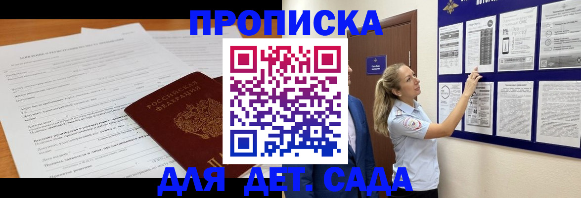 прописка для кредита в Шебекино